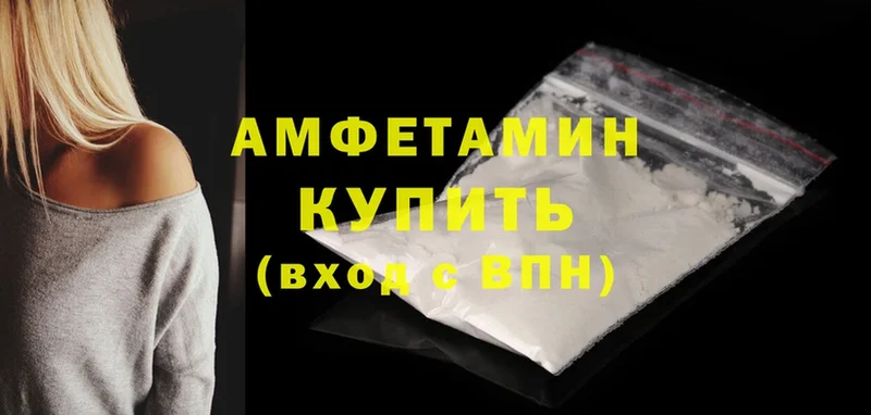 Amphetamine VHQ  Петровск-Забайкальский 