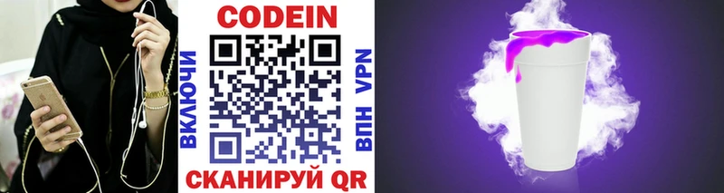 blacksprut зеркало  Петровск-Забайкальский  Codein напиток Lean (лин)  где купить наркоту 