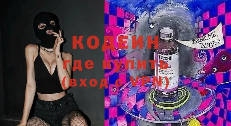 купить наркотики сайты  Петровск-Забайкальский  Codein Purple Drank 