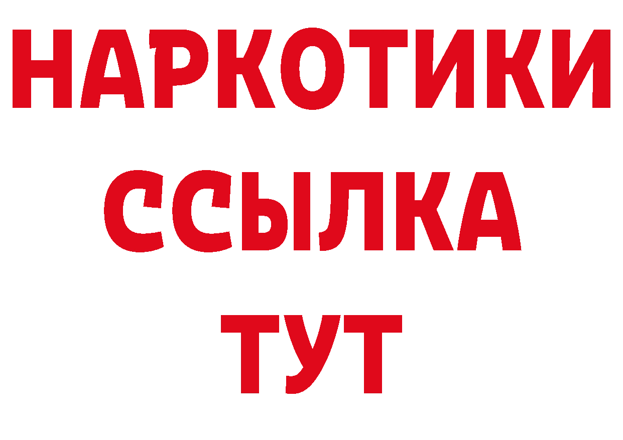 ГЕРОИН VHQ зеркало дарк нет ОМГ ОМГ Петровск-Забайкальский