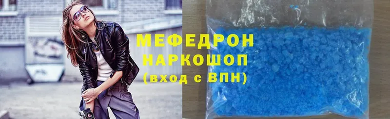 МЕФ mephedrone  Петровск-Забайкальский 