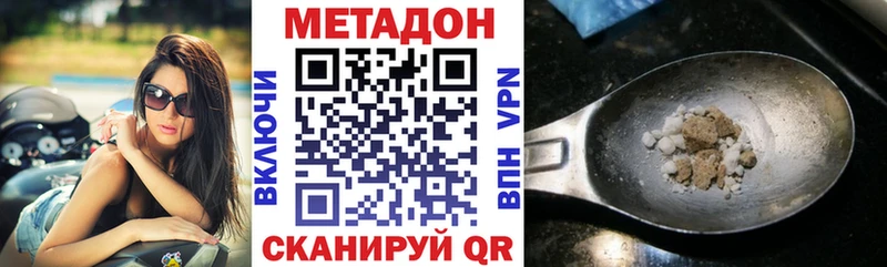 Метадон мёд  Петровск-Забайкальский 