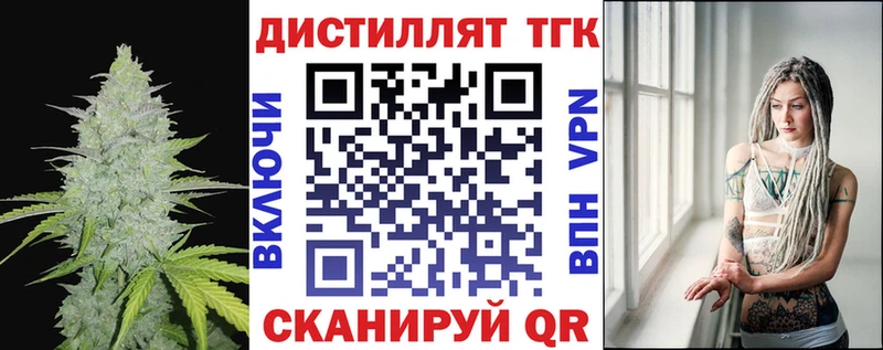 Дистиллят ТГК THC oil  Петровск-Забайкальский 